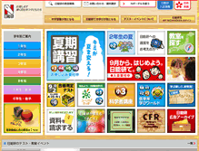 Tablet Screenshot of nichinoken.co.jp